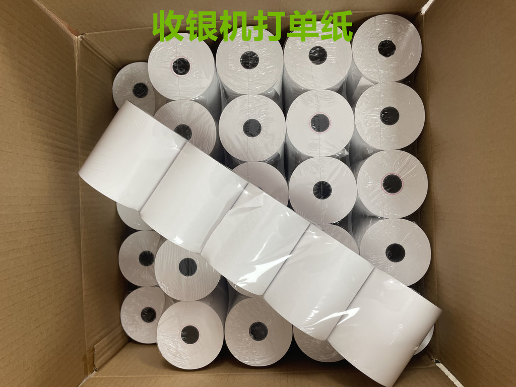 收据单电脑纸